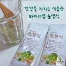 하이리빙 | 아침대용 야채주스 추천 건강을 지키는 식습관 하이리빙 순생식 후기