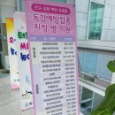 판교성모내과의원