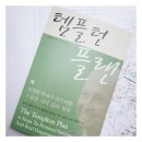 한성플랜 이미지