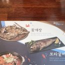 익산 맛집 :: 신동맛집 생선구이가 유명한 화덕으로 간고등어 익산모현점 방문 후기