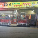 통돼지잡는집 이미지