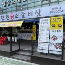 장원참숯 이미지