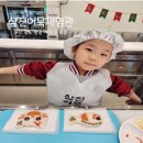 부산 영도 아이랑 삼진어묵 체험 역사관 평일 예약 방법 및 시간 상세 후기