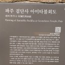 경기둘레길 파주5코스 이미지