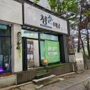 청춘길체육관 네이버블로그