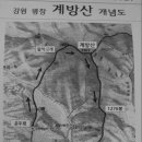 소문난평창송어회