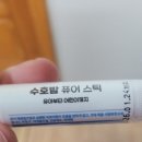 수호약국 | 신생아 영아 코막힘 코빼는제품 베베마망 수호밤 퓨어스틱과 마플러스 식염수스프레이 사용 후기