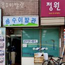 용수이발관
