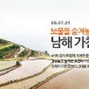 가천다랭이마을 이미지