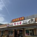 산사나이 버섯전골 | 을왕리 맛집 낙지 을왕리짱구네 낙지전골 빨간거 칼사리 볶음밥 영종도낙지 솔직후기