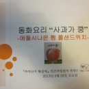 애플키즈쿠킹