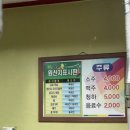 은예문왕소금구이 이미지