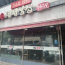 88대패삼겹