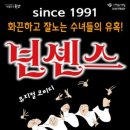 넌센스3 웹이코노미