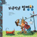 어린이 동화요리 이미지