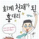 제주회계컨설팅