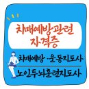 2025 치매 예방 운동 지도사 1급 자격증 - 국비지원으로 취득하는 방법