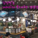 제레미20롯데마트
