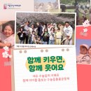 수눌음 제주 <b>수눌음</b>의 지혜로 함께 아이를 돌보는 ‘<b>수눌음</b>돌봄공동체’