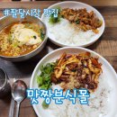 팔달초등학교 | 팔달시장 맛집 맛짱분식몰 맛집 후기