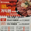 땅스부대찌개 군산조촌점 이미지