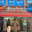 경기도 수원시 장안구 경수대로1081번길 | 북수원시장 맛집추천 줄서서먹는 뚱보네꽈배기