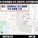 대전 KT인재개발원 공동주택 신축공사 이미지