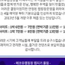 에코유 캠핑장 이미지