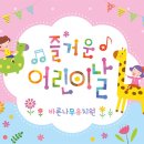 바른나무유치원