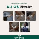 한티한의원 이미지