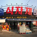 사랑마트 이미지