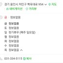 용인JH종합자동차검사소 이미지