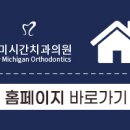 뉴미시간치과의원 네이버블로그