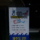 풍천숯불민물장어 이미지