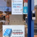 파리바게뜨제주김녕점