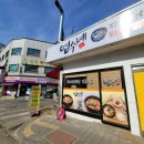 연수네 찌개백반 이미지