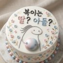 리브잇투미케이크