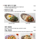 동양맛집