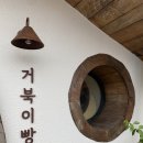 [현] 천안 뚜쥬루 본점 빵돌가마마을 주말 방문 후기