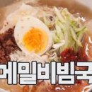 메밀비빔국수 이종임 메밀막국수 메밀김밥 만들기 이미지