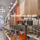 더메종 | 부산 인테리어 케이에스인터내셔널 부산 더 메종 방문후기