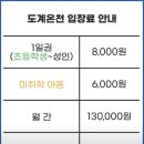 도계온천탕 이미지