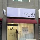 리비드 네일