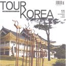 (주)아름다운인제관광 이미지