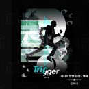 부평 방탈출 둠이스케이프DTH 트리거 추천 3인 플레이 후기