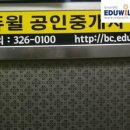 대방공인중개사사무소 이미지