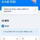 [필리핀살아가기] NO CASH여행을 위한 한국내 금융거래 재개 과정. 이미지