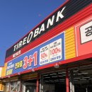 타이어뱅크 내촌IC점 방문 후기! 얼라이먼트 꼼꼼한 점검에 감동했어요