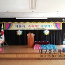 대구동곡초등학교 이미지