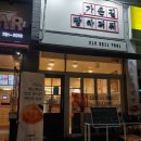 가온길빵아저씨